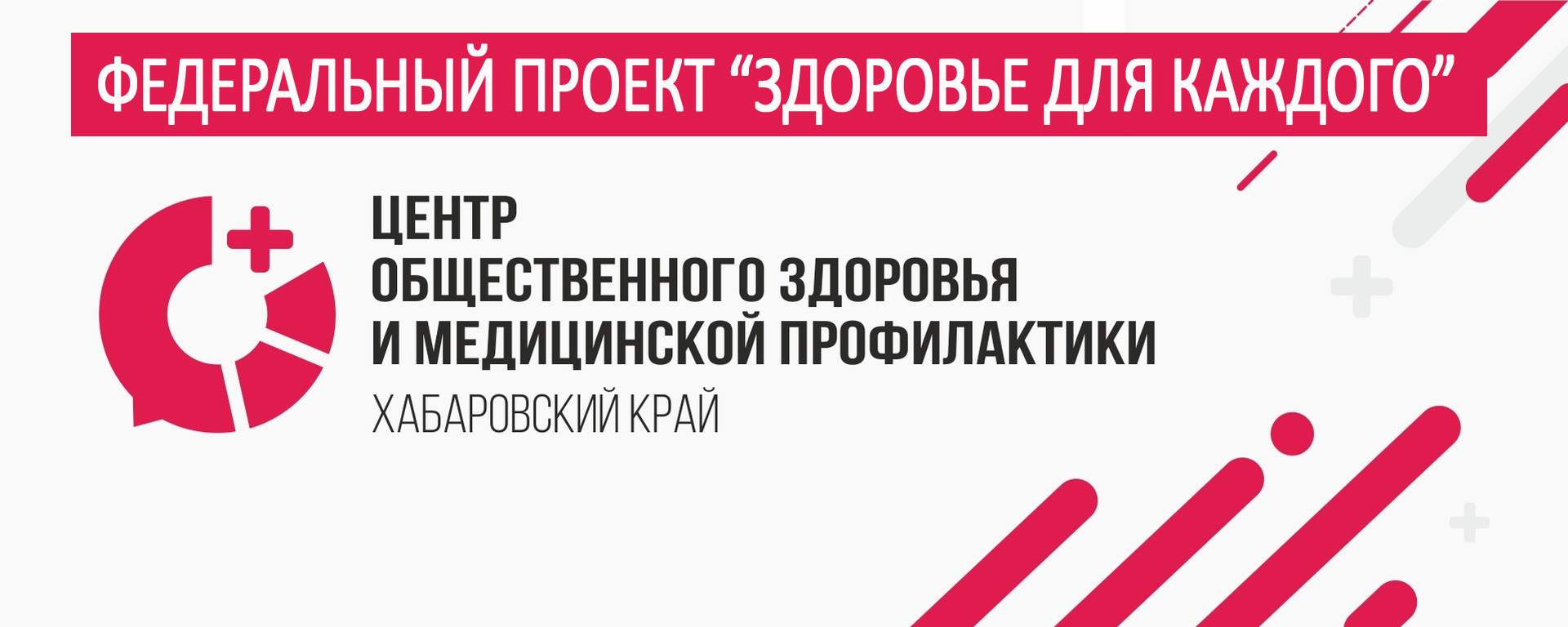 Здоровье