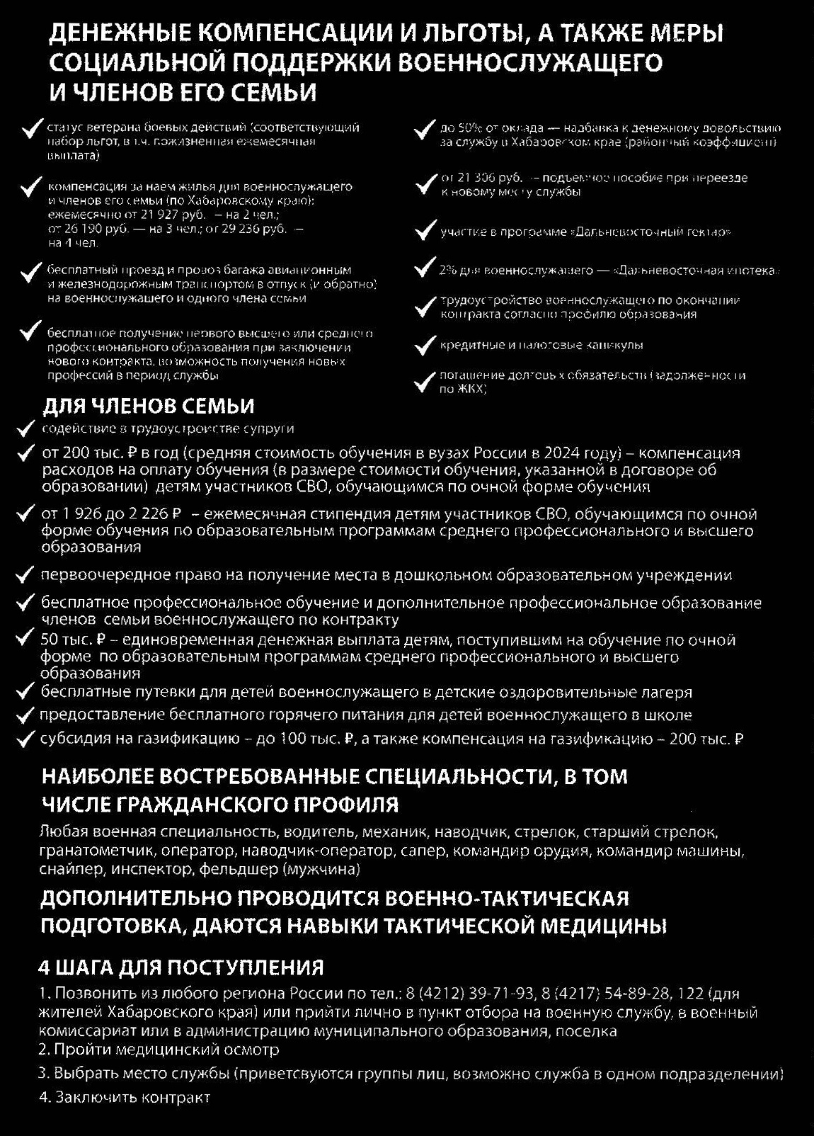Контракт_2.jpg